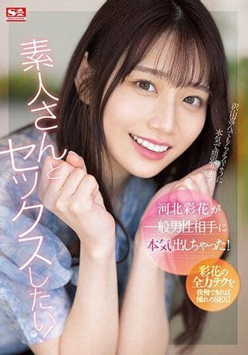 河北彩花ビデオ|河北彩花の経歴が判明！身長や本名は？身バレで引退？将来の夢。